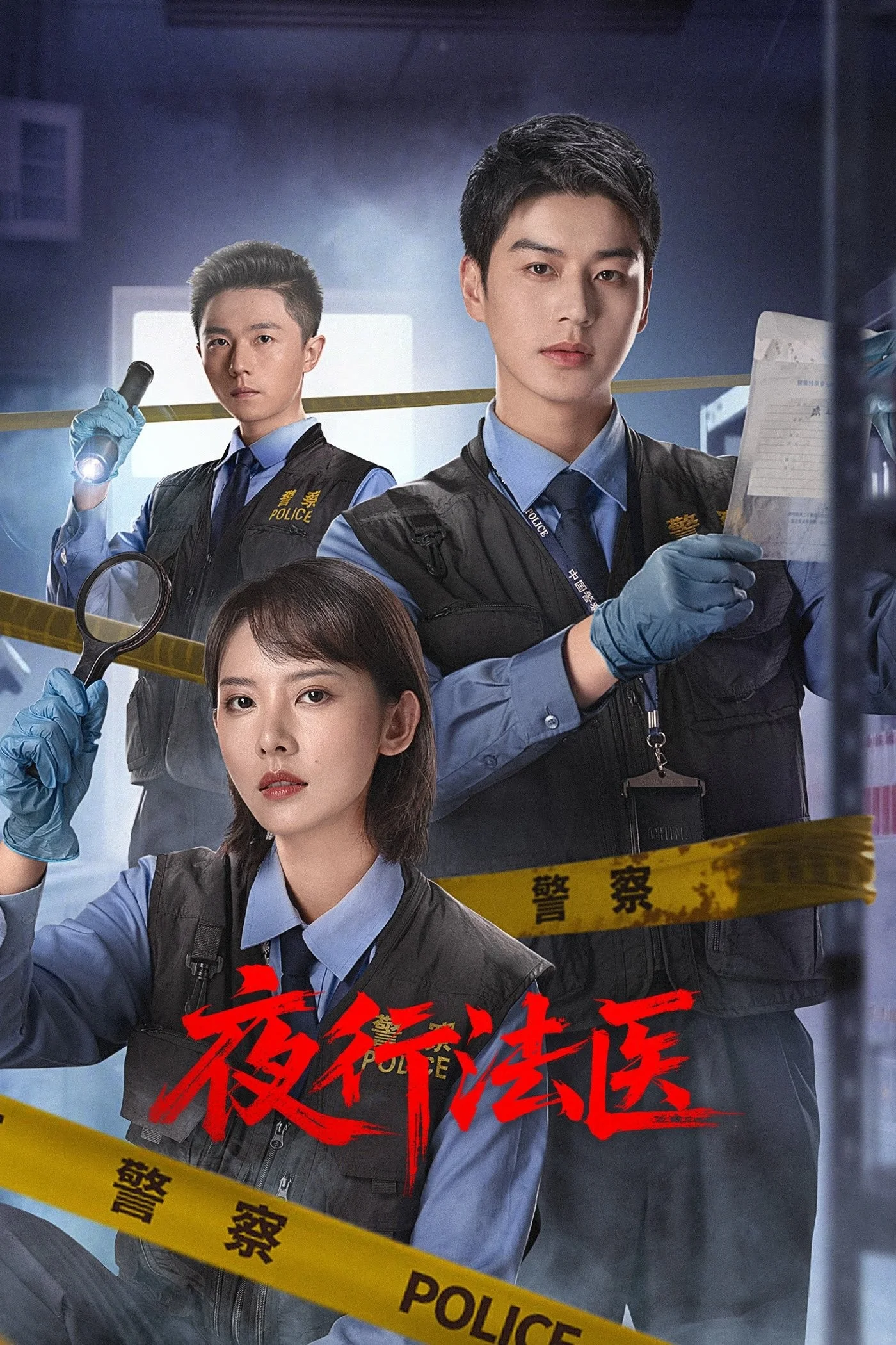 Dạ Hành Pháp Y - Forensic After Dark