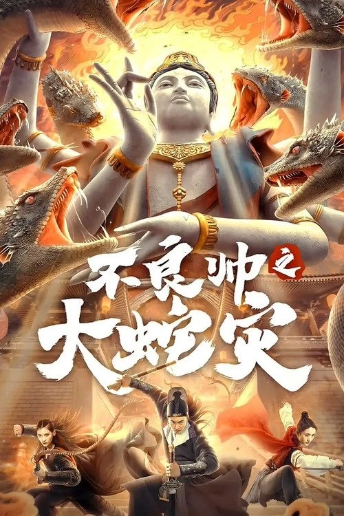 Đại Dịch Rắn - The Great Dragon Plague (Special Police And Snake Revenge)