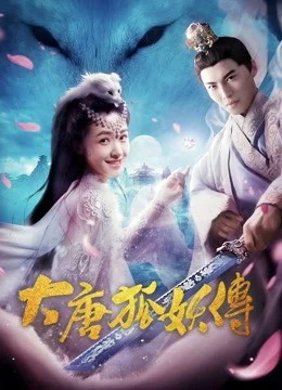 Đại Đường Hồ Yêu Truyện - The Legend Of The Fox Spirit