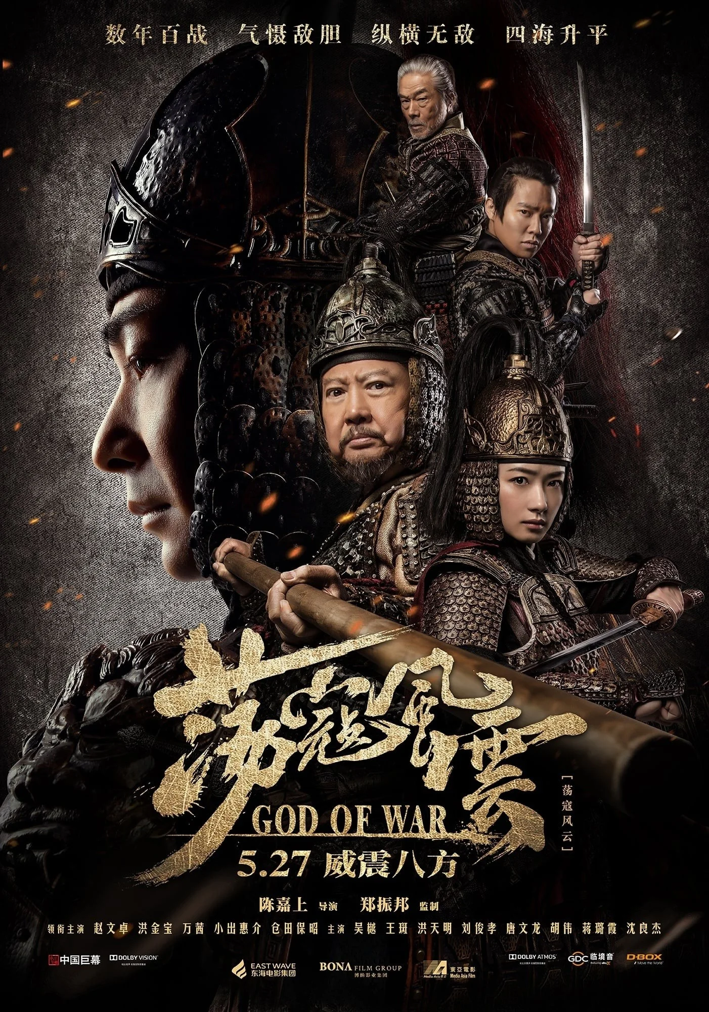Đãng Khấu Phong Vân - God Of War