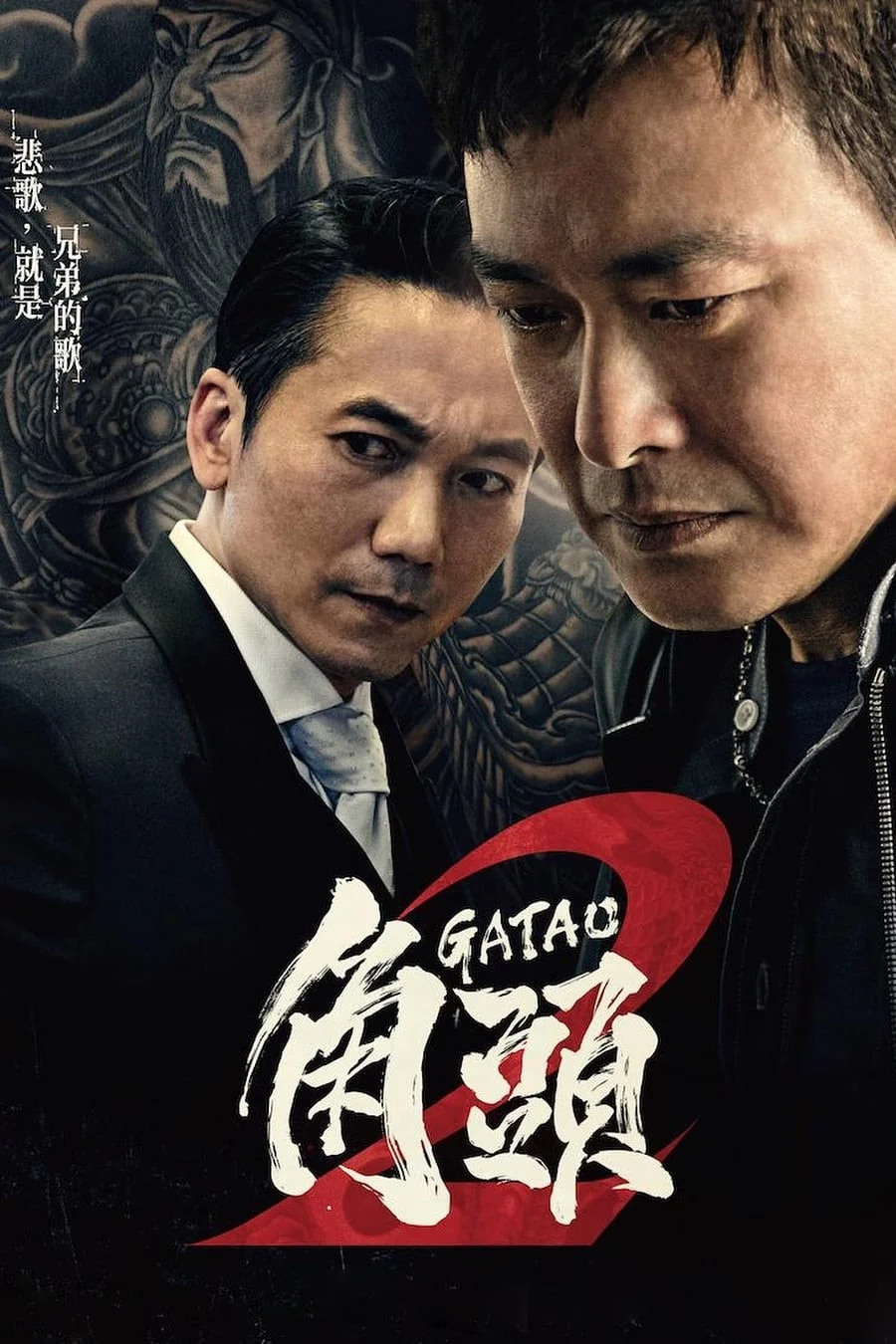 Đầu Đảng Giang Hồ 2: Ông Trùm Mới - Gatao 2: Rise of the King