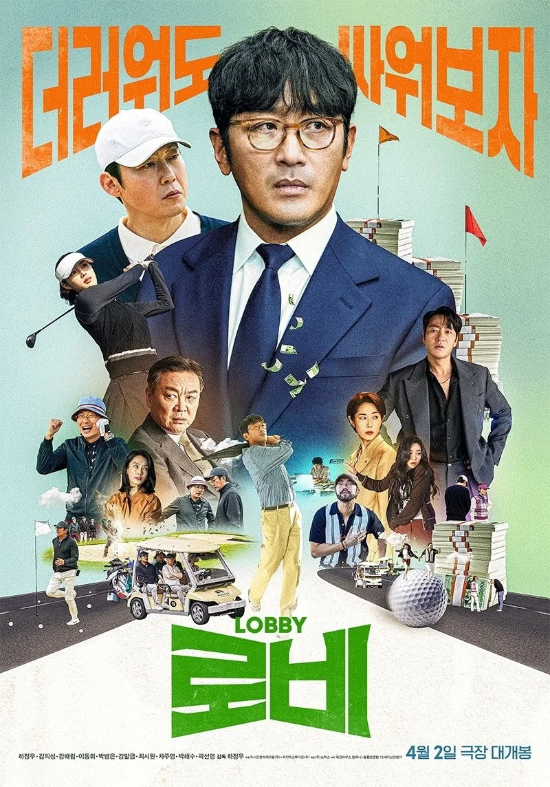 Đầu Xuôi Đuôi Đút Lót - Lobby