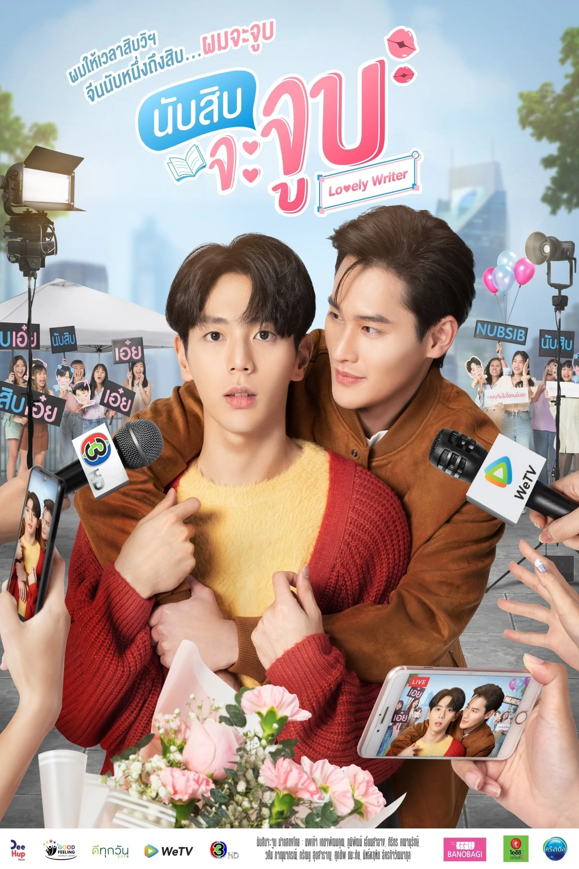 Đếm 10 Là Hôn - Lovely Writer (Uncut Ver.)
