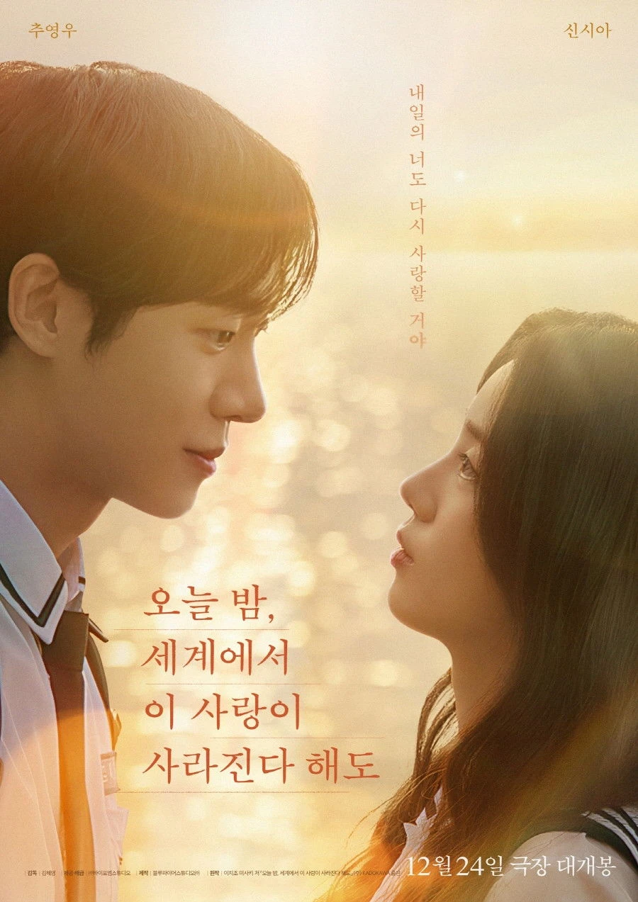 Đêm Nay Dẫu Tình Yêu Này Biến Mất Khỏi Thế Gian - Even If This Love Disappears Tonight