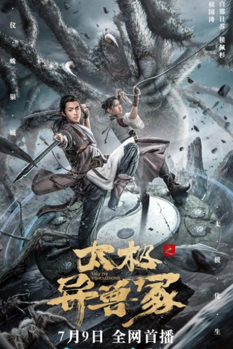 Dị Thú Thái Cực - Taichi's Beast Mound