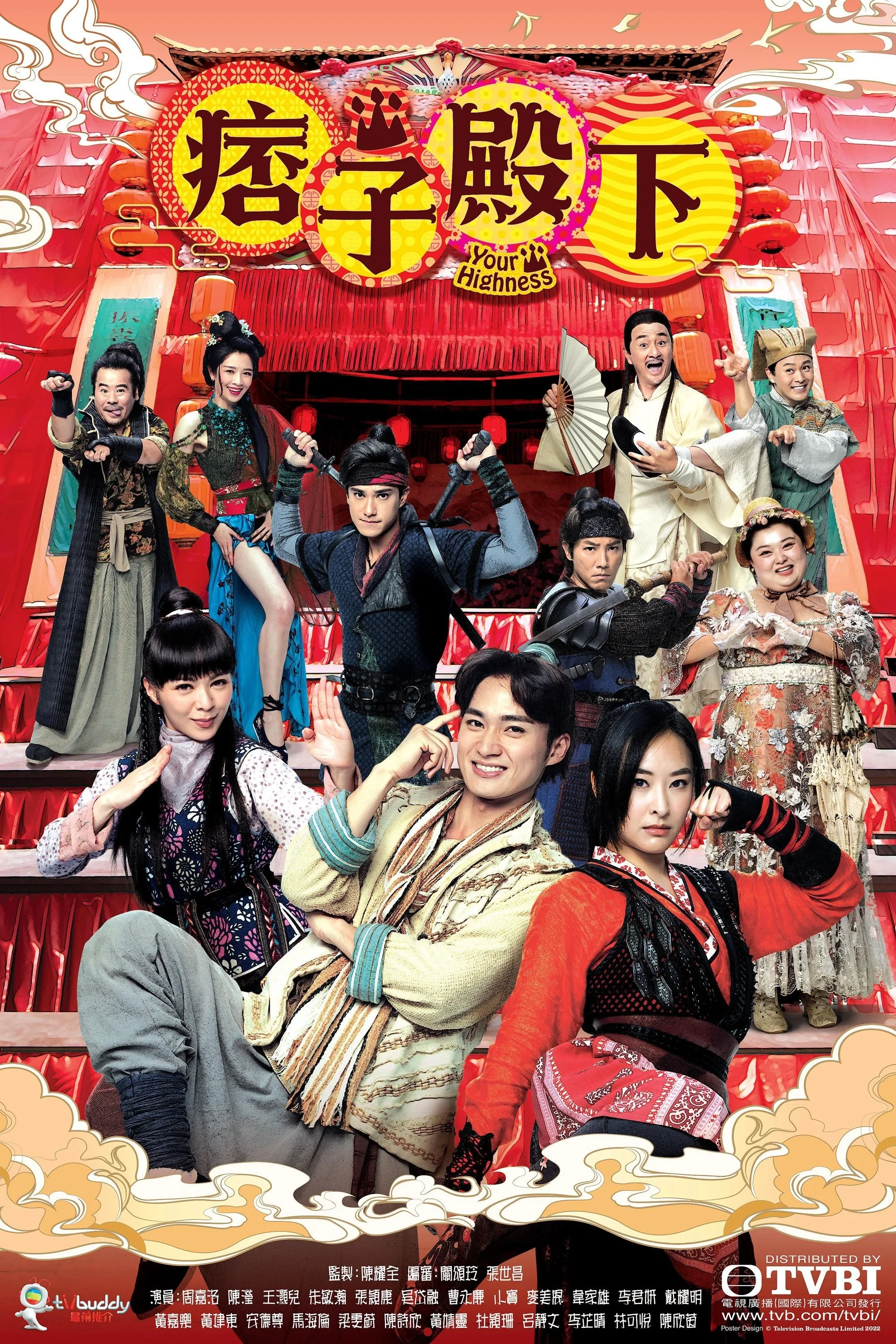 Điện Hạ Ma Mãnh - Your Highness