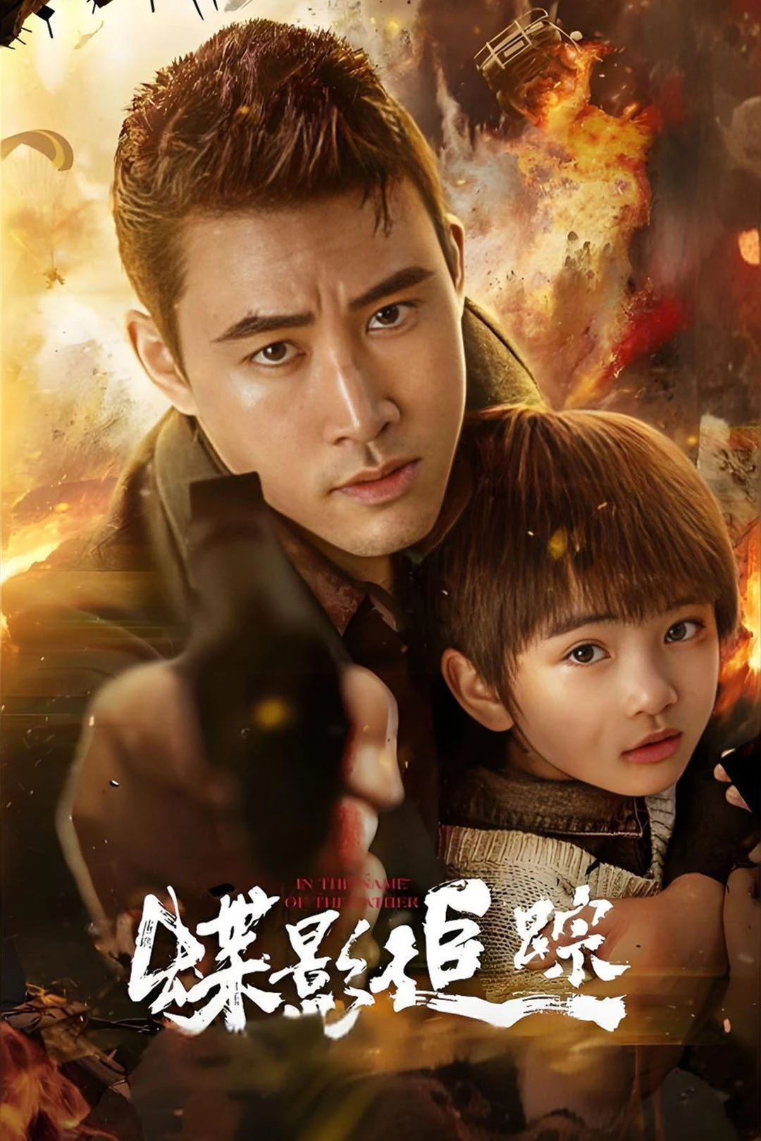 Điệp Ảnh Truy Tung - In The Name Of The Father