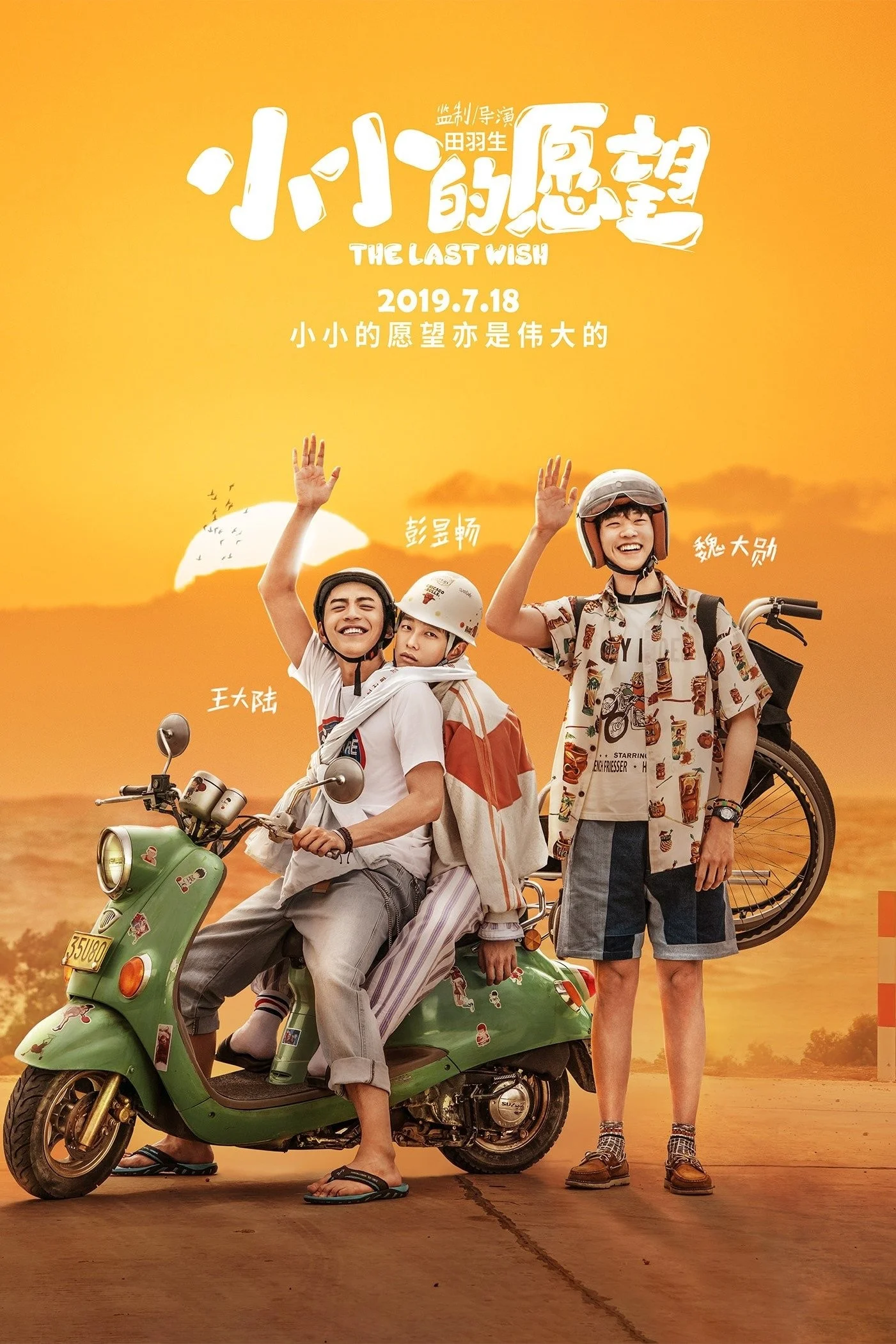 Điều Ước Nhỏ Nhoi - The Last Wish