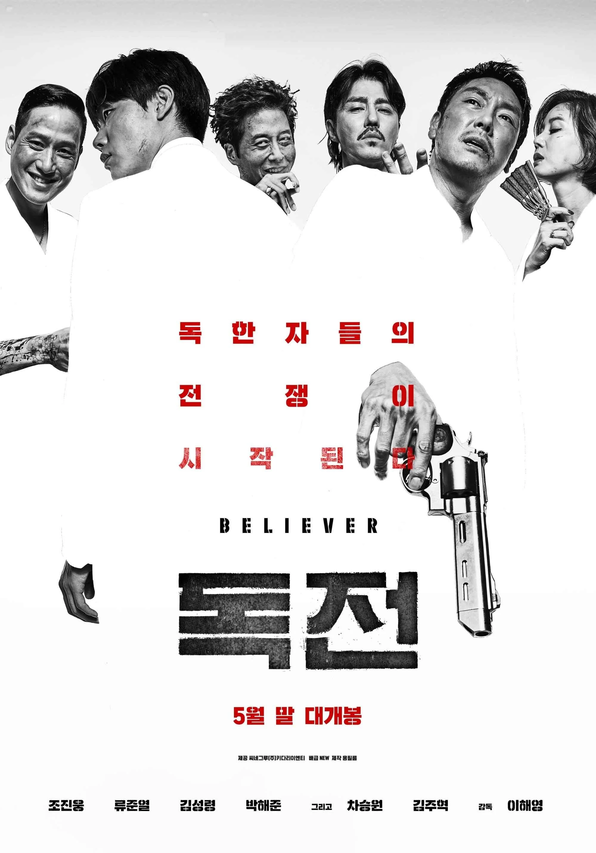 Độc chiến - Believer
