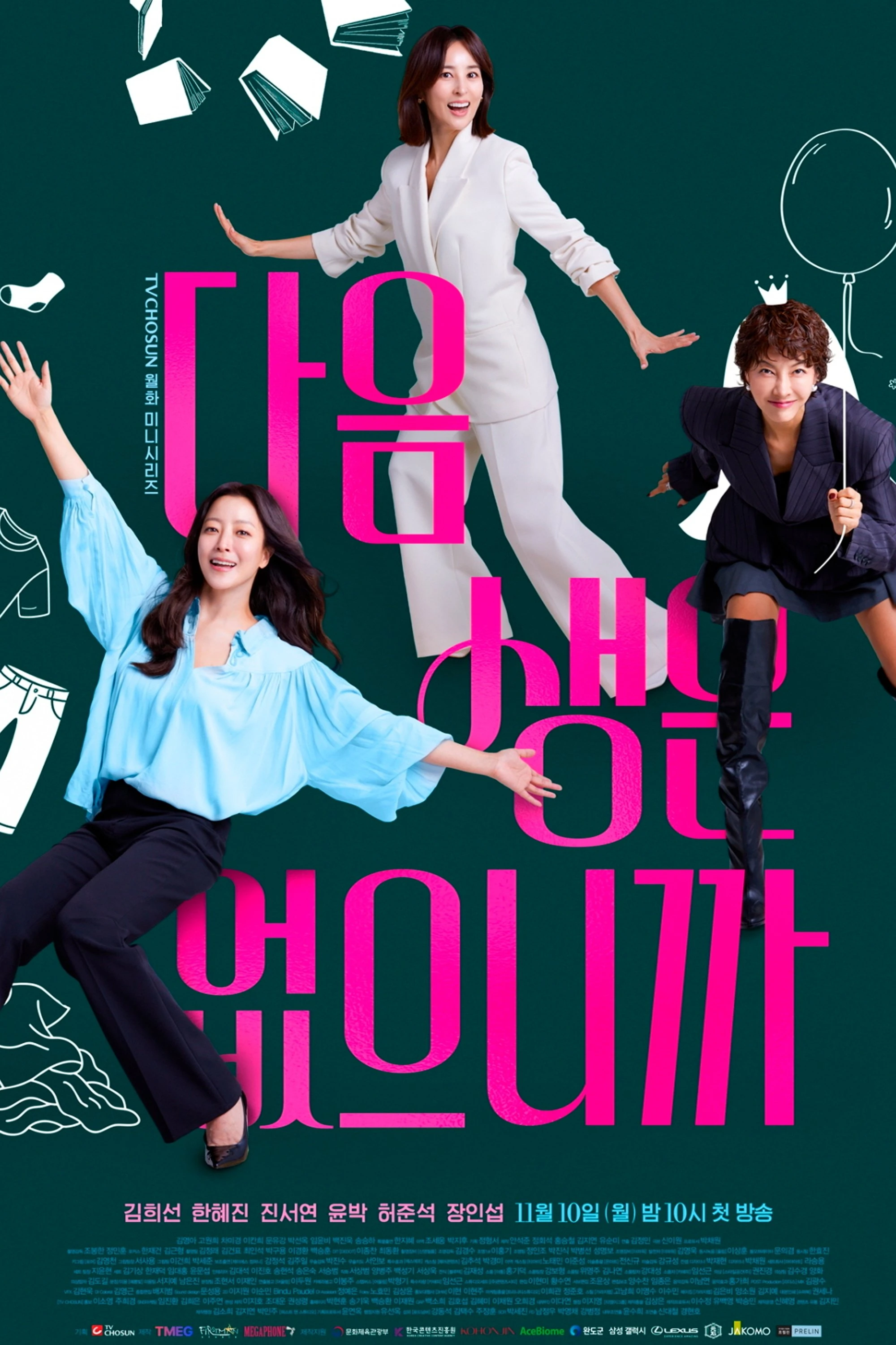 Đời Chỉ Sống Một Lần - Don't Call Me Ma'am