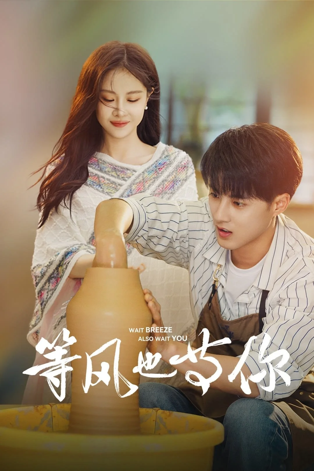 Đợi Gió Và Đợi Em - Waiting For You