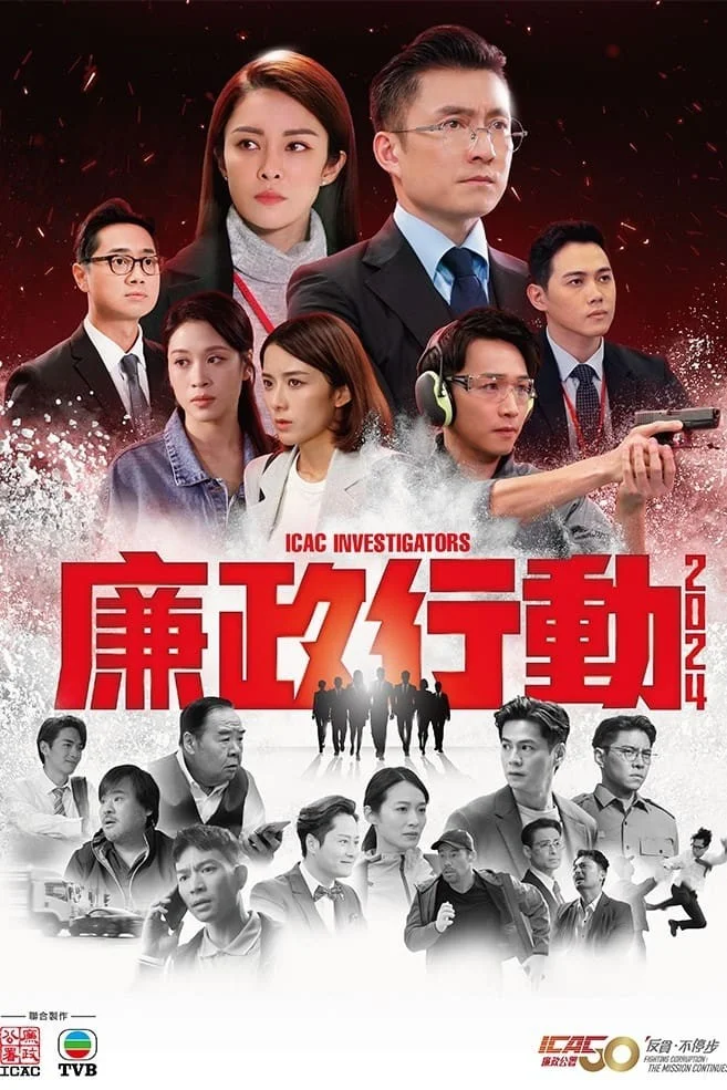 Đội Hành Động Liêm Chính - ICAC Investigators 2024
