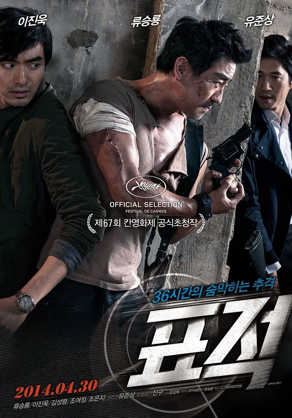 Đổi Mạng (Giải Cứu Con Tin) - The Target