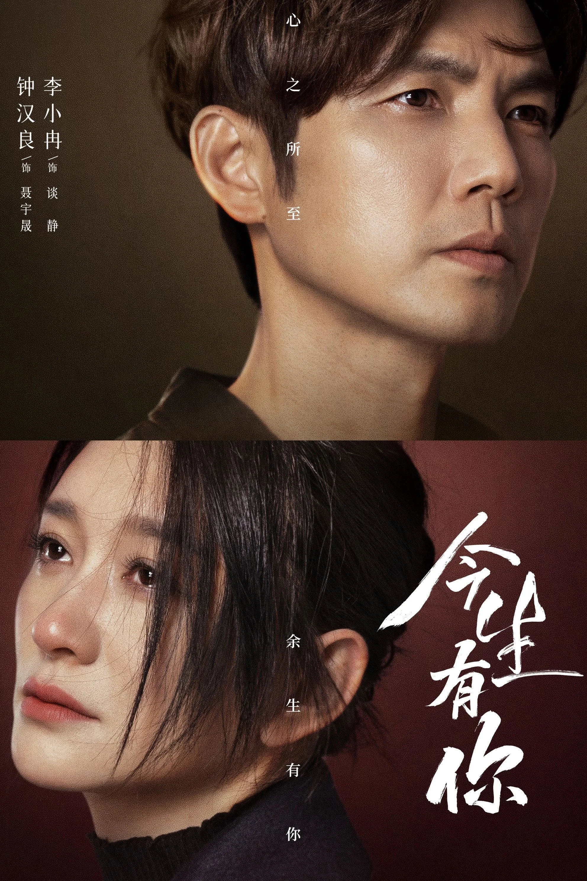 Đời Này Có Em - Because Of Love (I Have You In This Life)