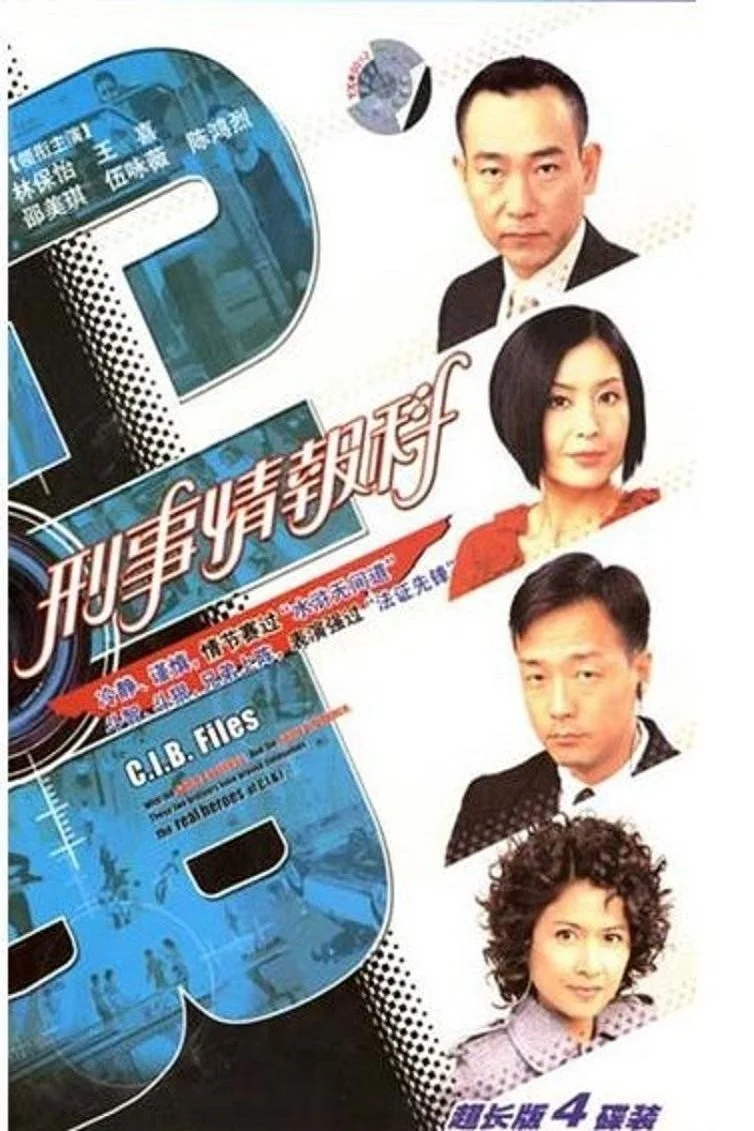 Đội tình báo CIB - C.I.B. Files
