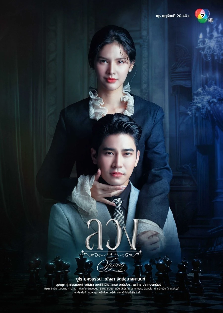 Dối Trá - Lying