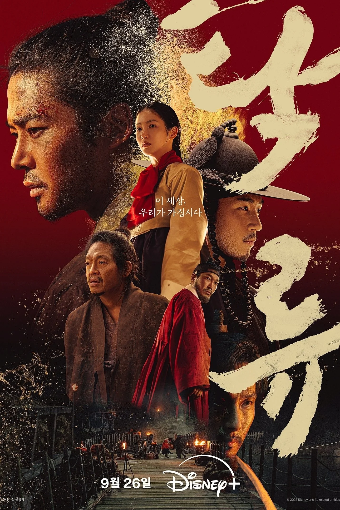 Dòng Nước Đục - The Murky Stream