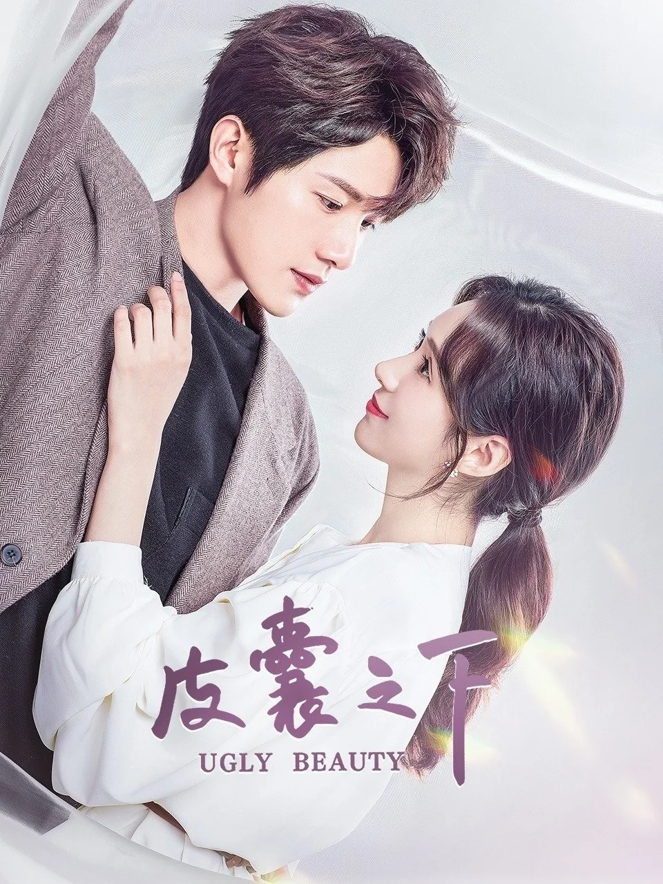 Dưới Lớp Vỏ Bọc - Ugly Beauty