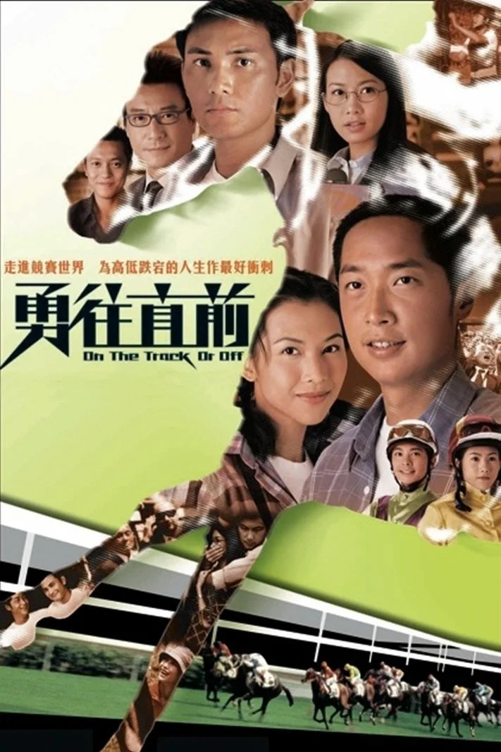 Đường Đua Ác Liệt - On The Track Or Off