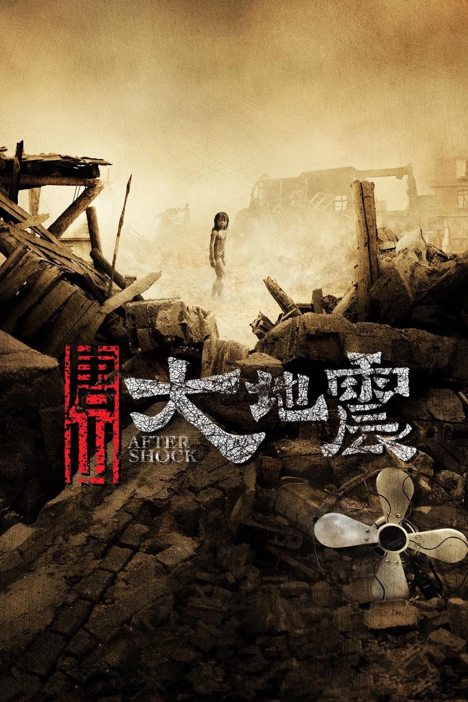 Đường Sơn Đại Địa Chấn - Aftershock