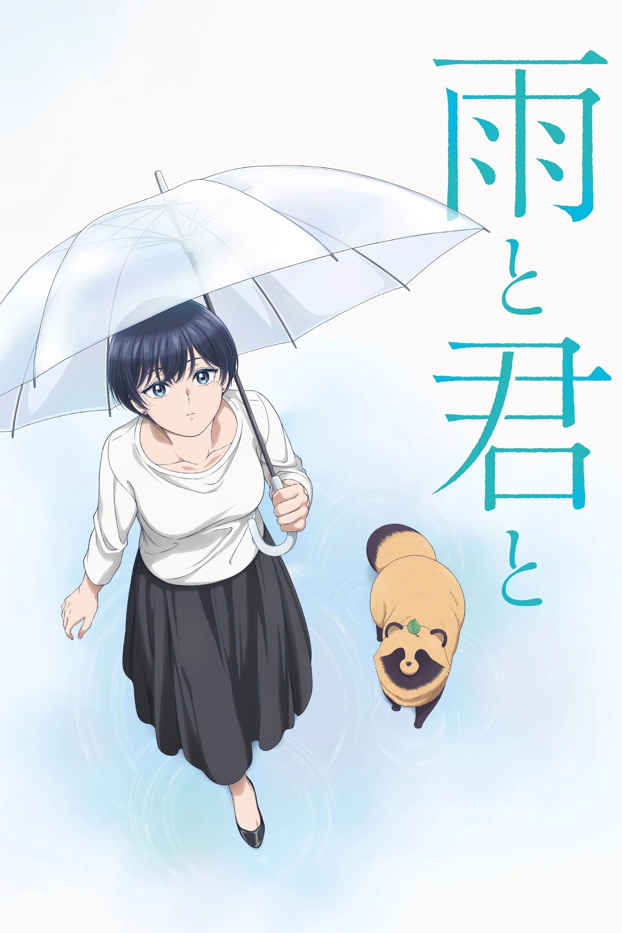 Em Đến Cùng Mưa (Ame to Kimi to) - With You And The Rain