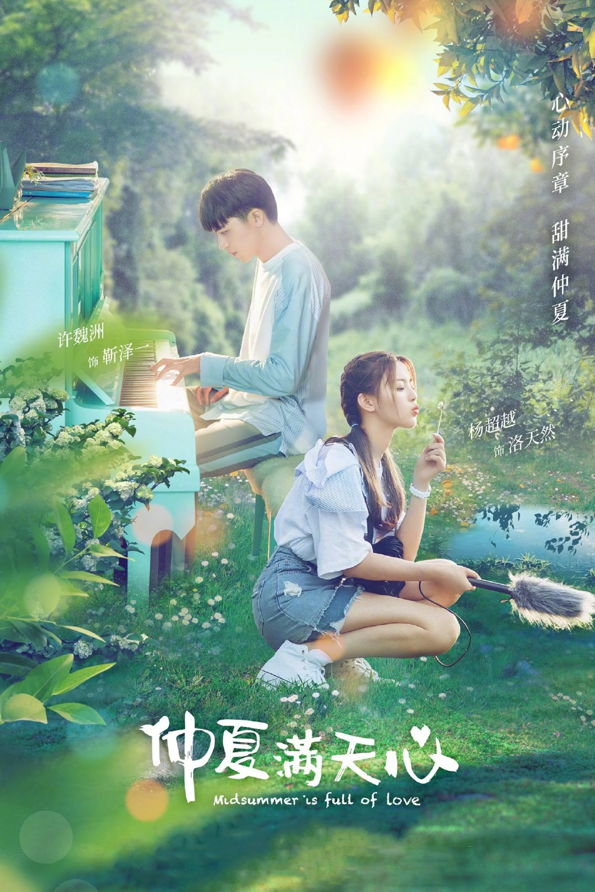 Em Đến Cùng Mùa Hè - Midsummer is Full of Love