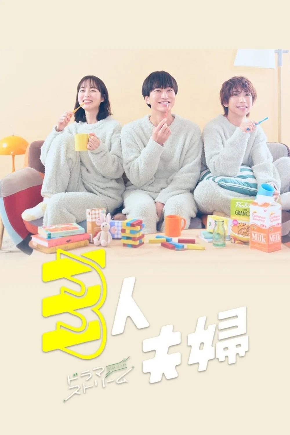 Hai Chồng Một Vợ - Two Husbands One Wife