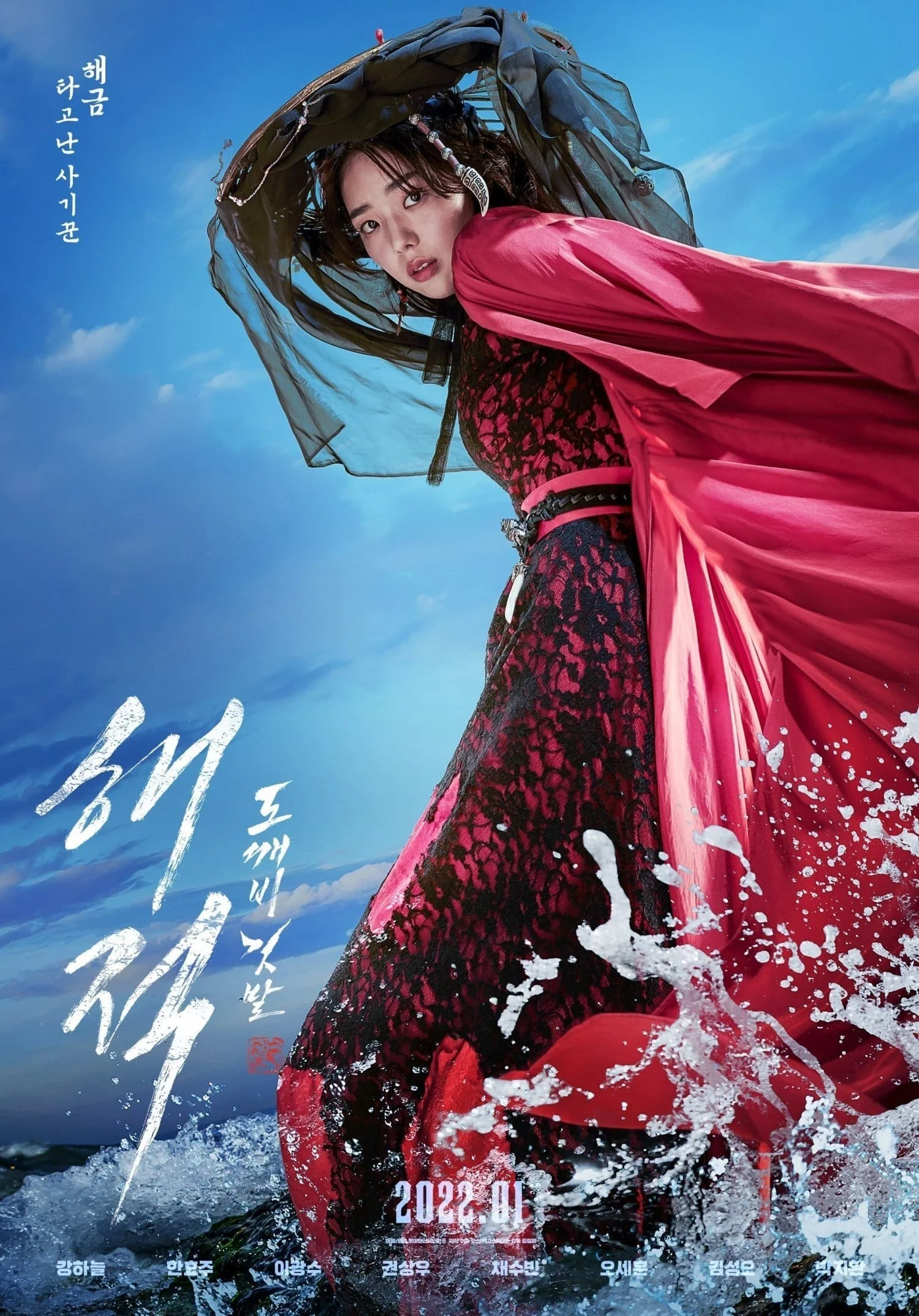 Hải Tặc: Kho Báu Hoàng Gia Cuối Cùng - The Pirates: The Last Royal Treasure