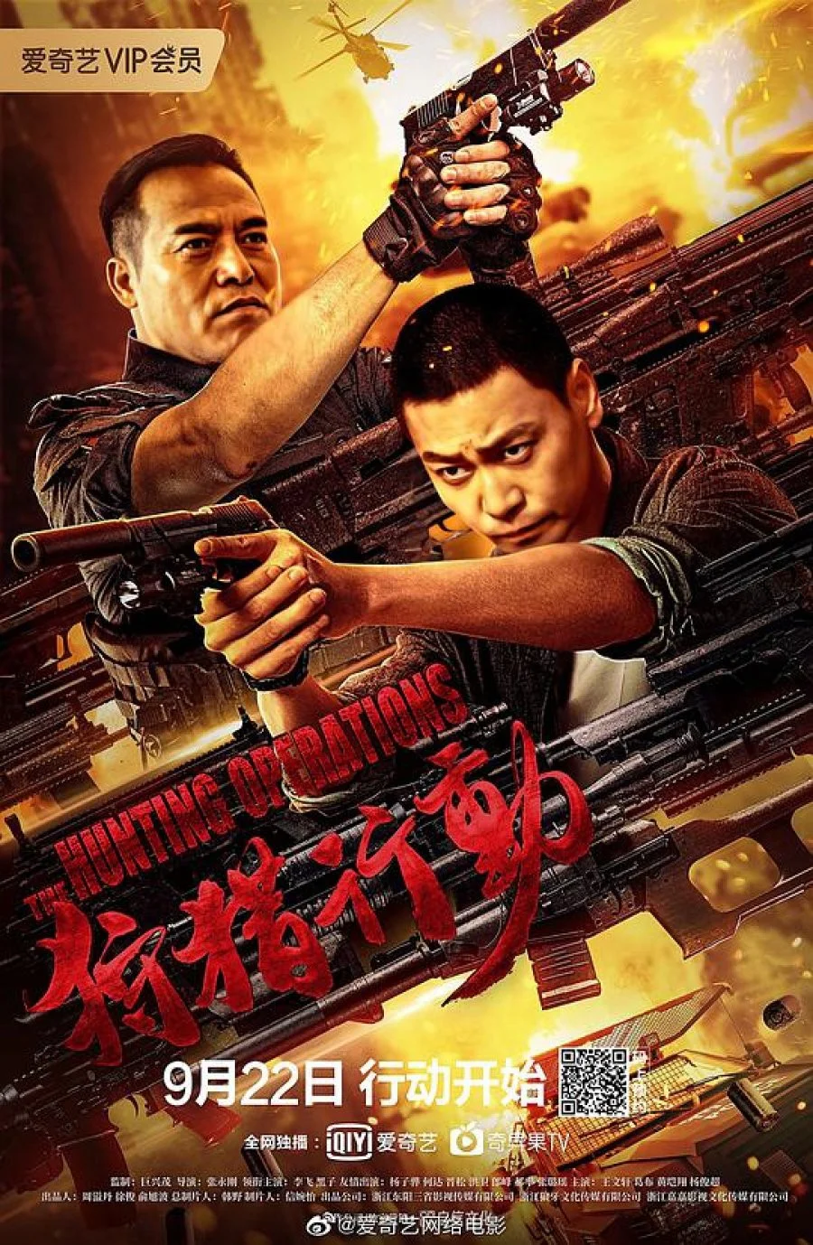 Hành Động Săn Bắn - The Hunting Opeations