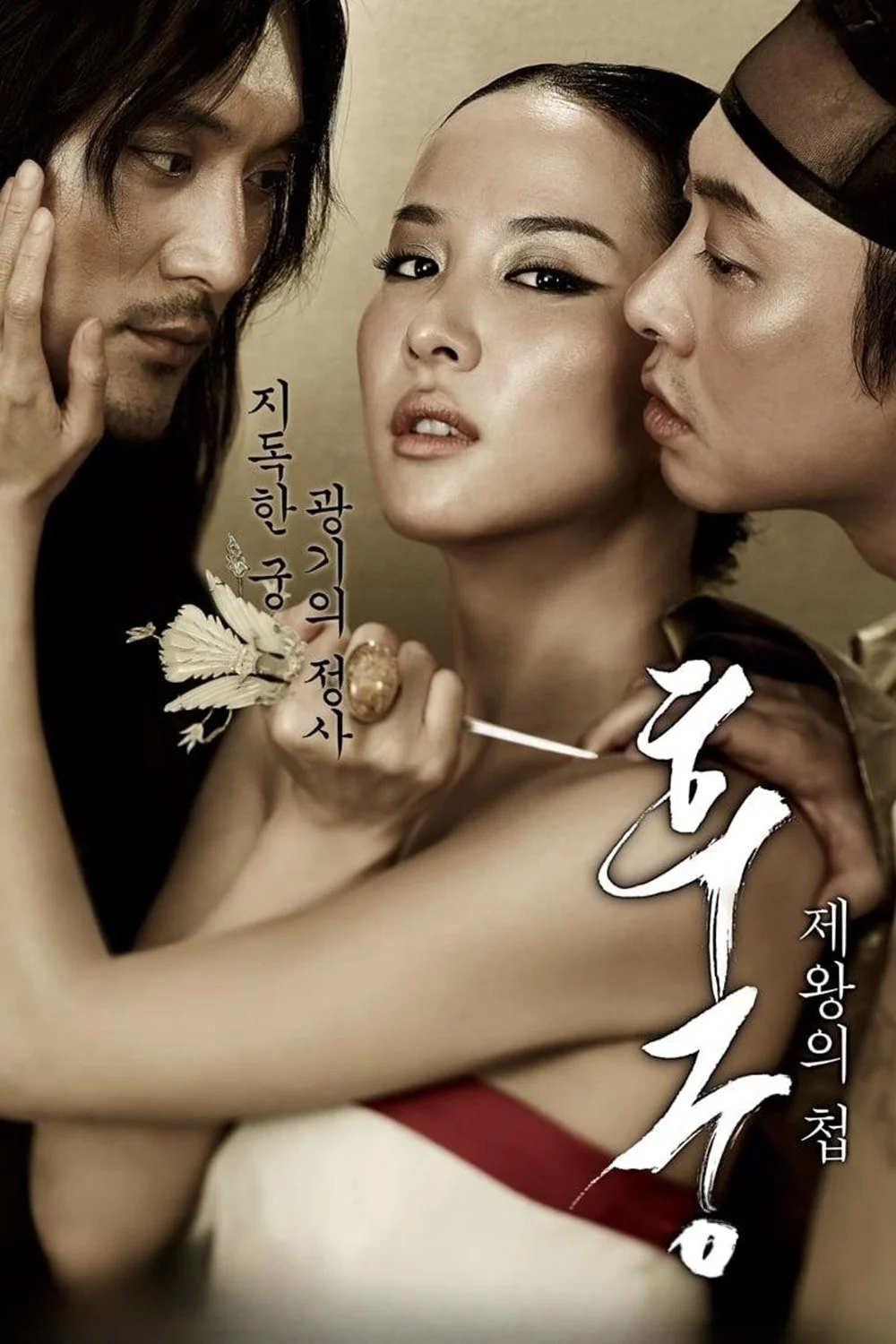 Hậu Cung - The Concubine