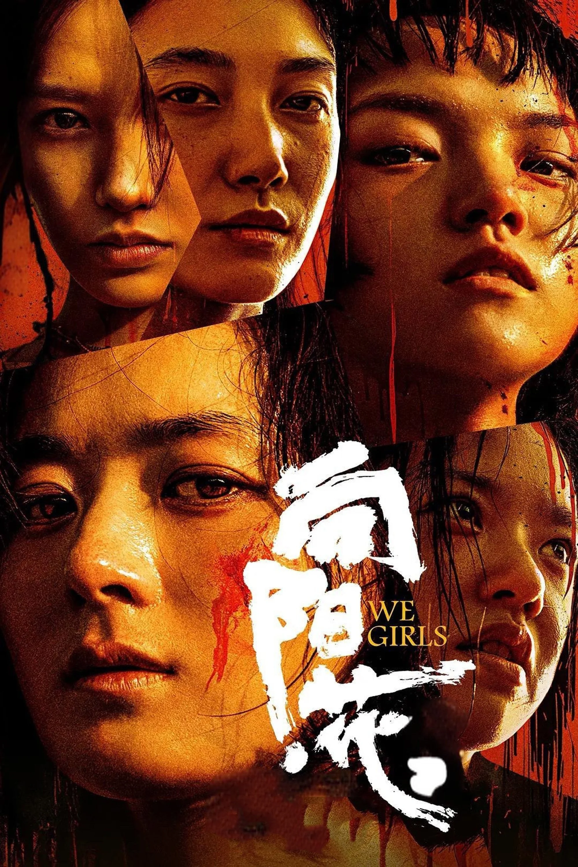 Hoa Hướng Dương - We Girls