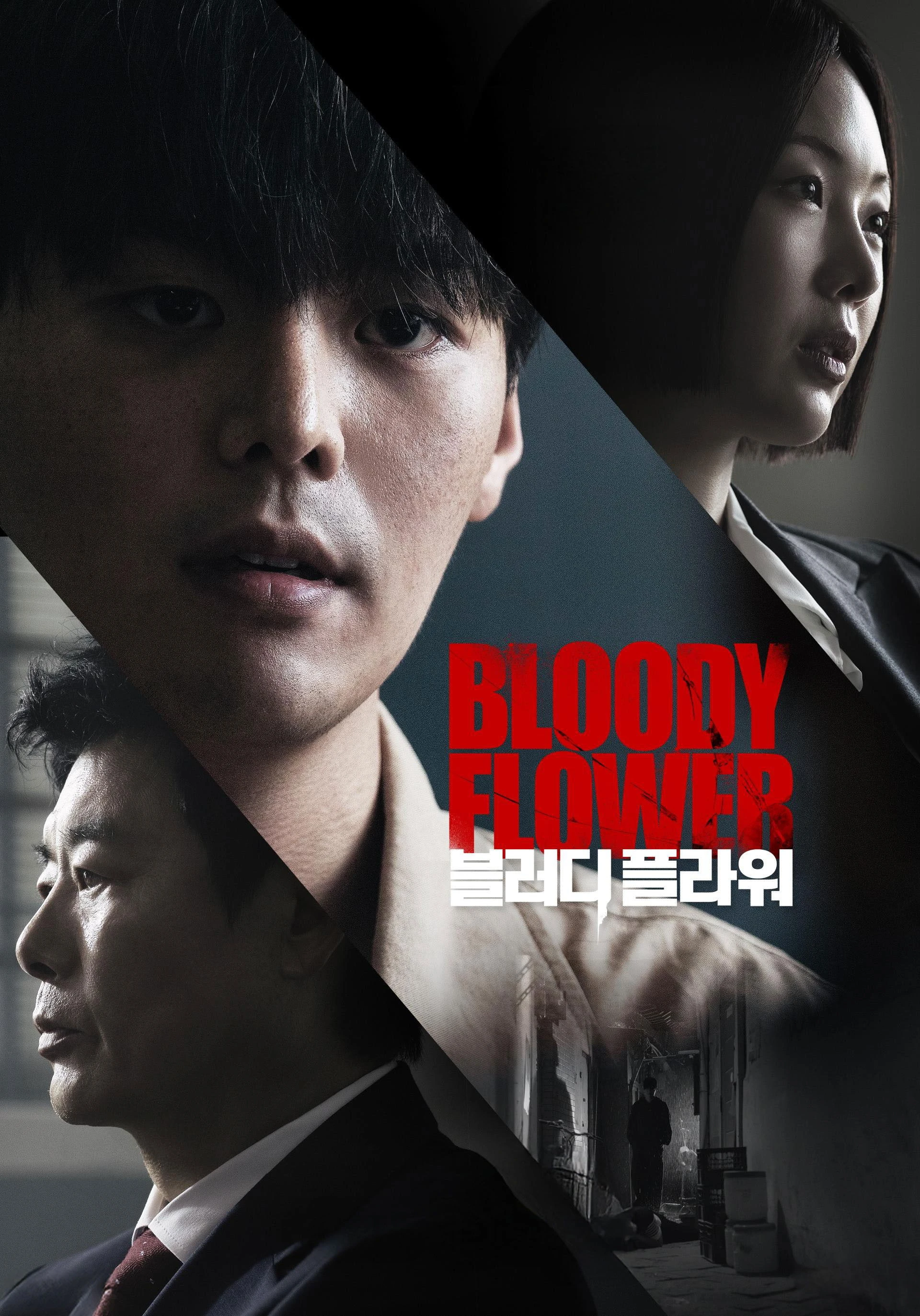 Hoa Máu - Bloody Flower