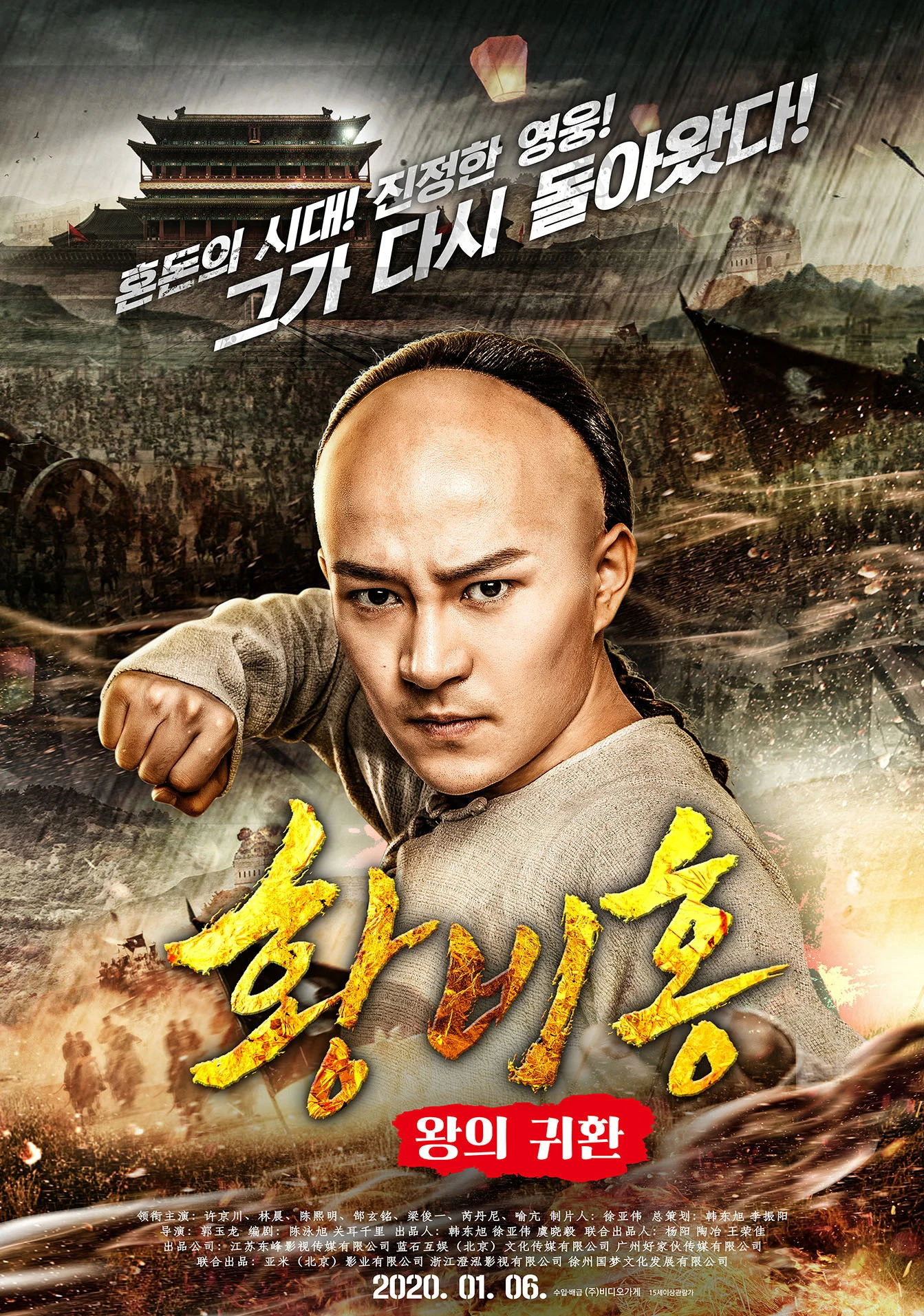 Hoàng Phi Hồng: Vương Giả Trở Về - Wong Fei-Hung: Return Of The King