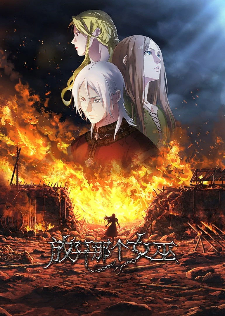 Hoàng Tử Lưu Đày - Release That Witch