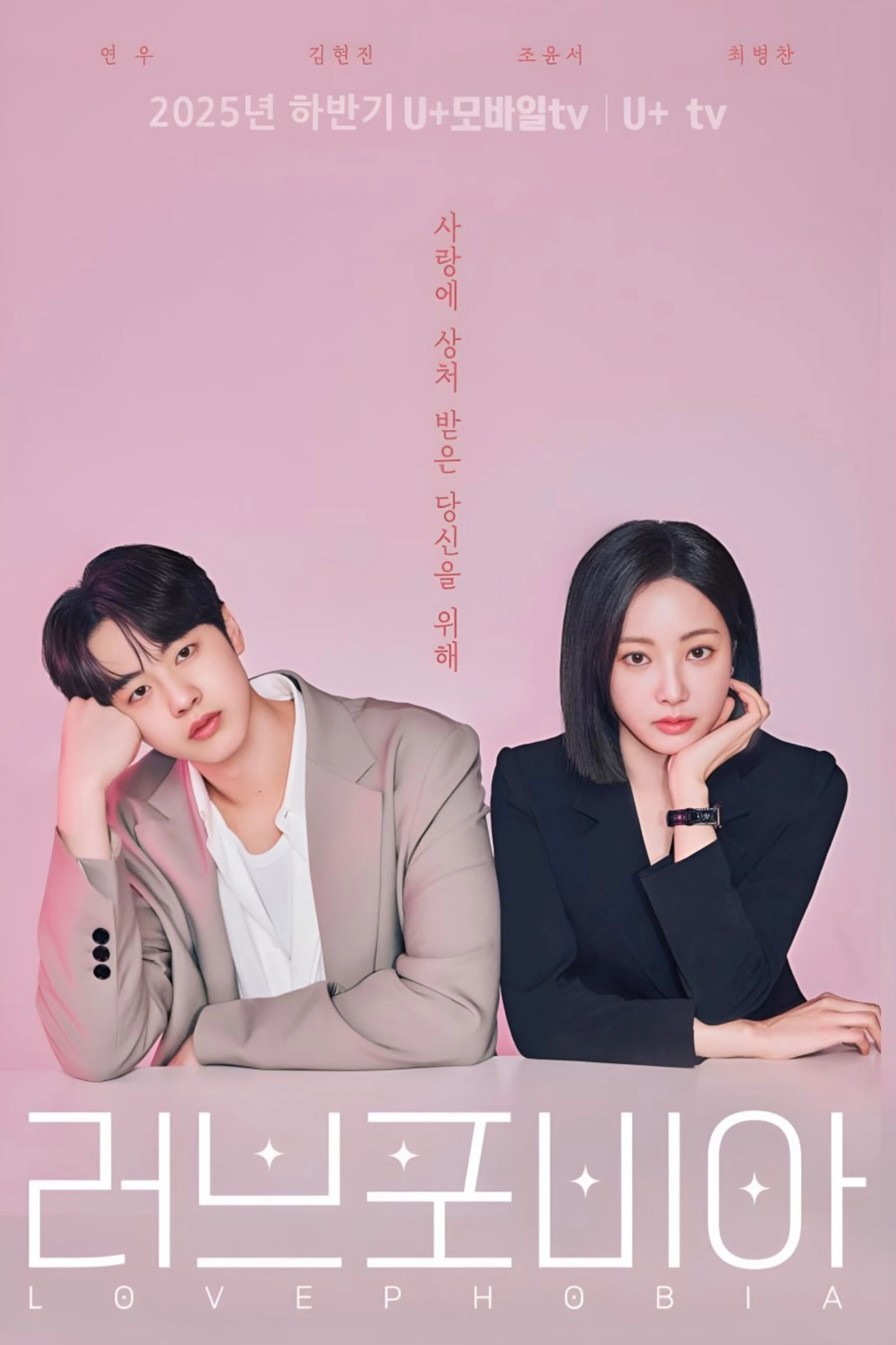 Hội Chứng Sợ Yêu - Love Phobia