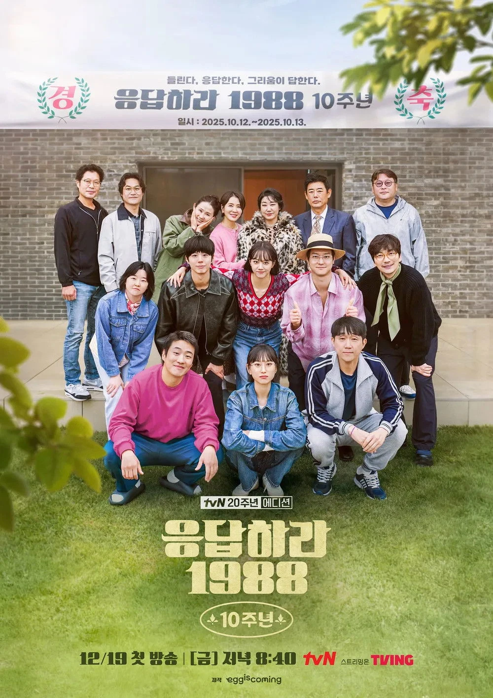 Hội Ngộ 10 Năm Lời Hồi Đáp 1988 - Reply 1988 10th Anniversary