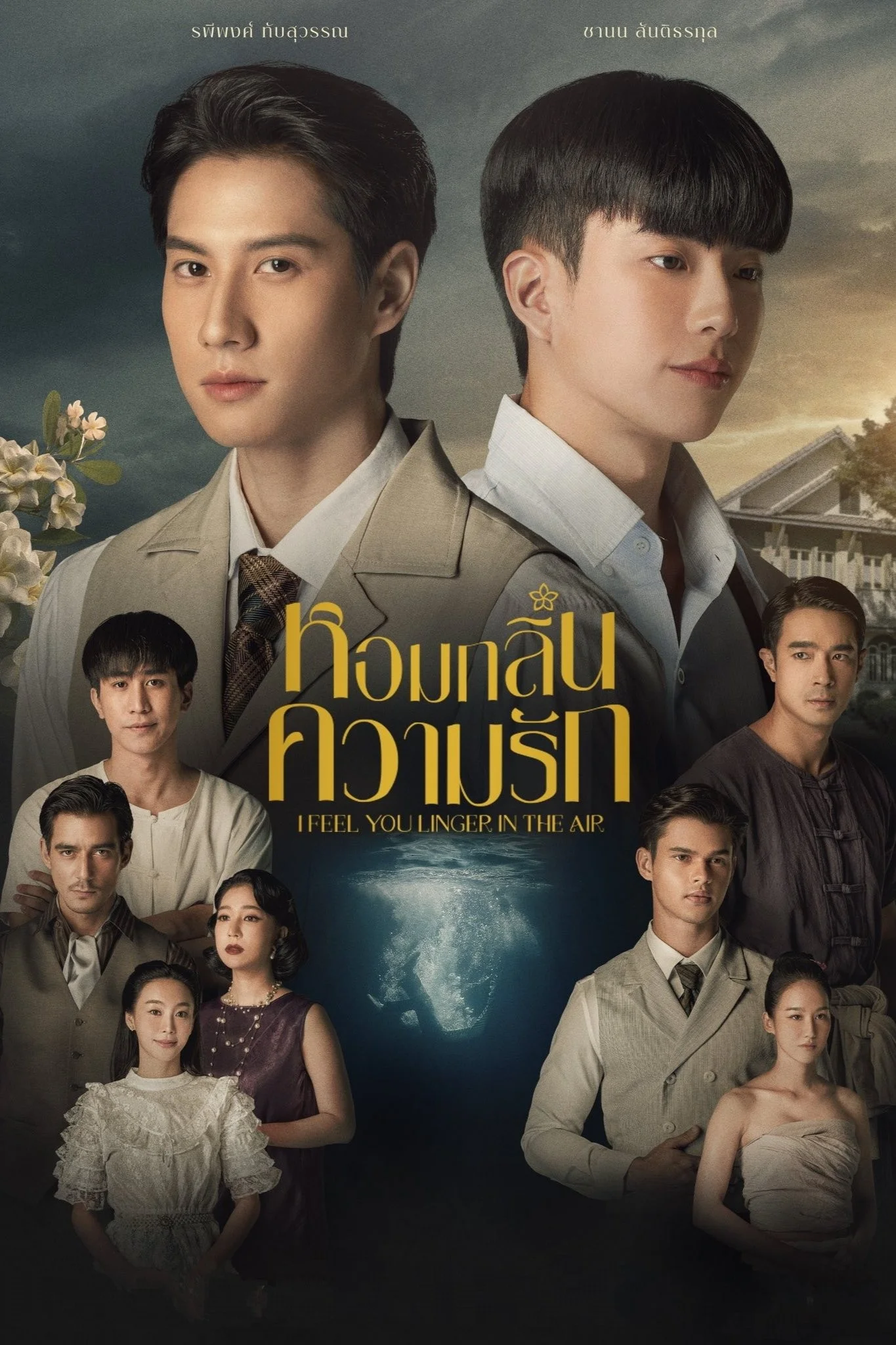 Hương Tình Yêu - I Feel You Linger In The Air