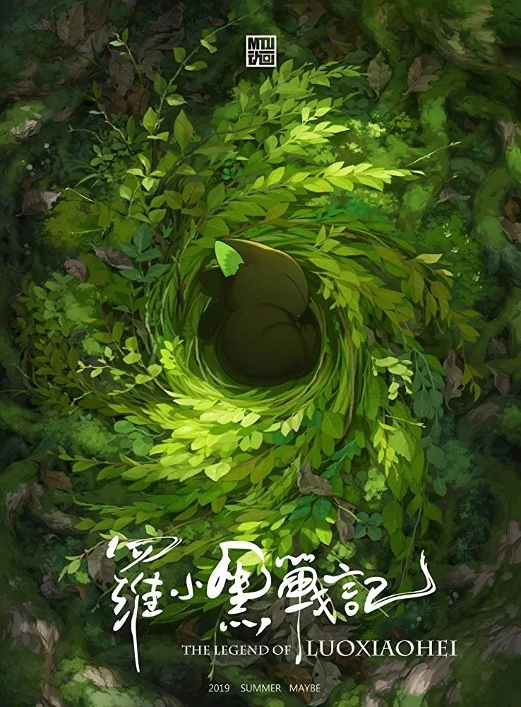 Huyền Thoại La Tiểu Hoắc - The Legend Of Hei