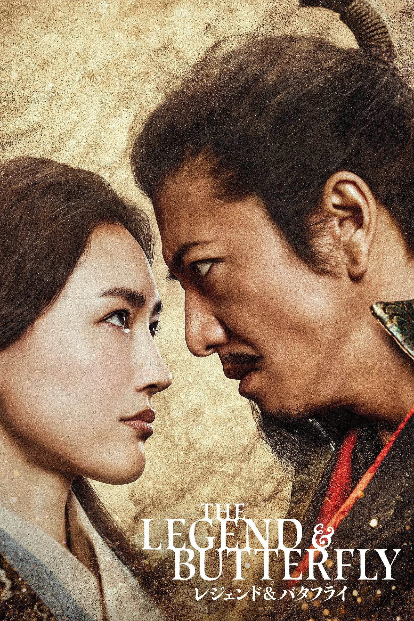 Huyền thoại và Con bướm - THE LEGEND & BUTTERFLY