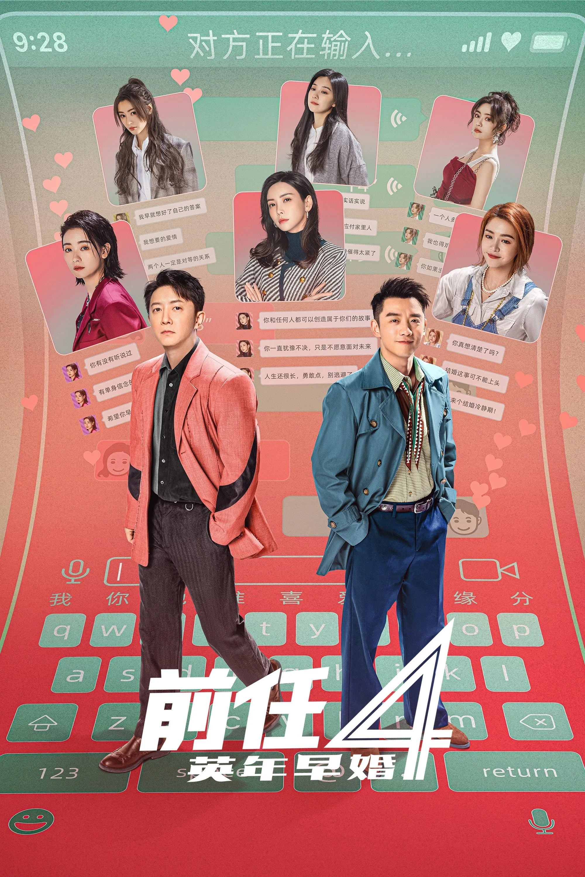 Kế Hoạch Người Yêu Cũ 4: Sớm Yêu Trễ Cưới - The Ex-Files 4: Marriage Plan