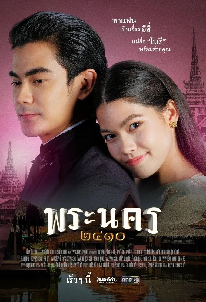 Kẻ Mai Mối Xứng Tầm - Sassy Matchmaker
