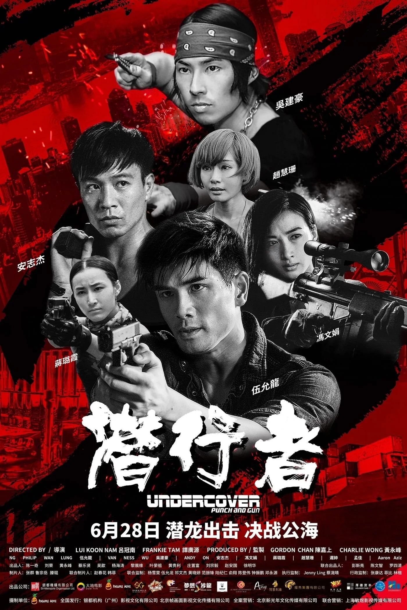 Kẻ Nằm Vùng - Undercover Punch And Gun