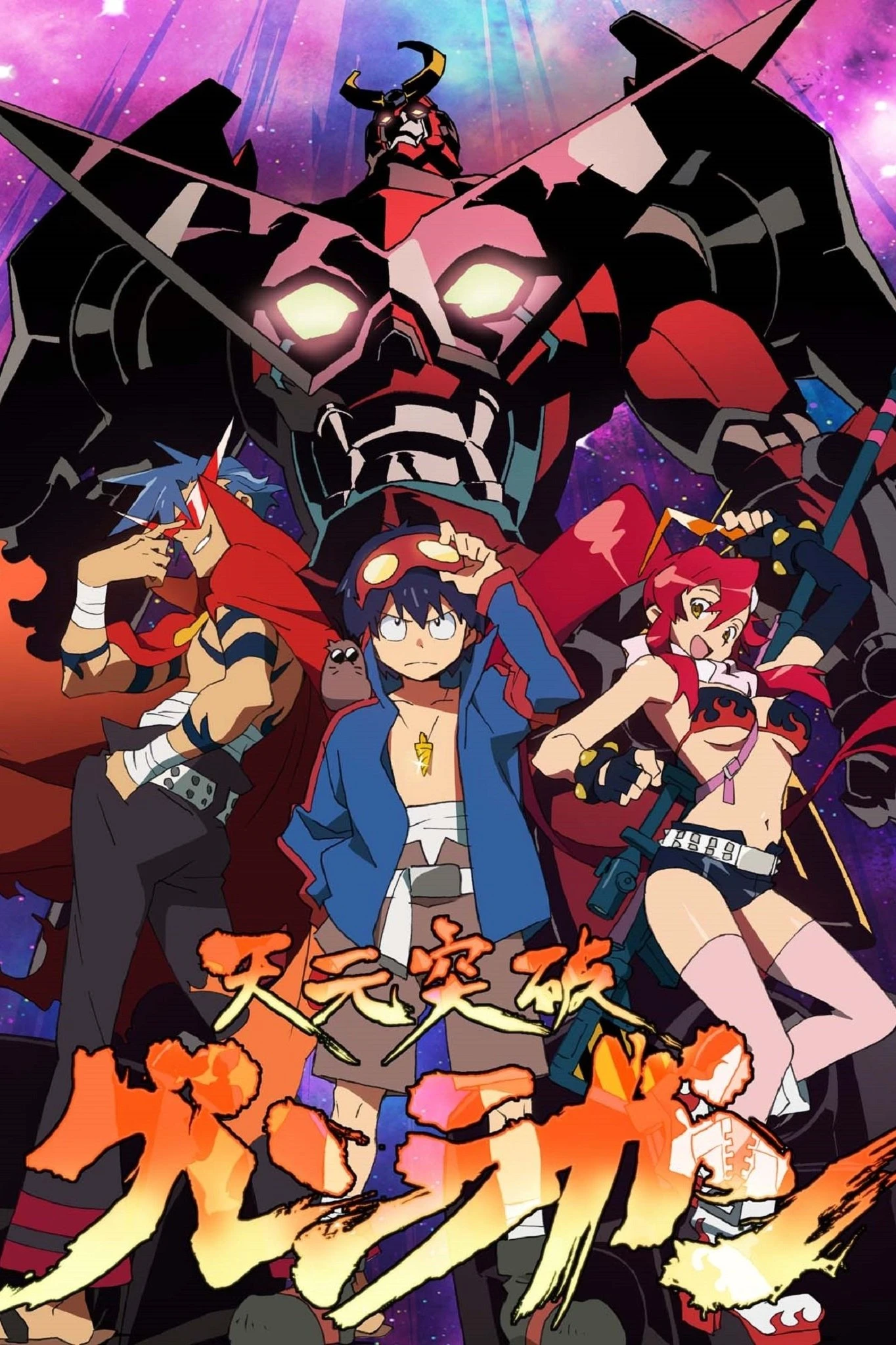 Khám Phá Thế Giới (Tengen Toppa Gurren Lagann) - Gurren Lagann