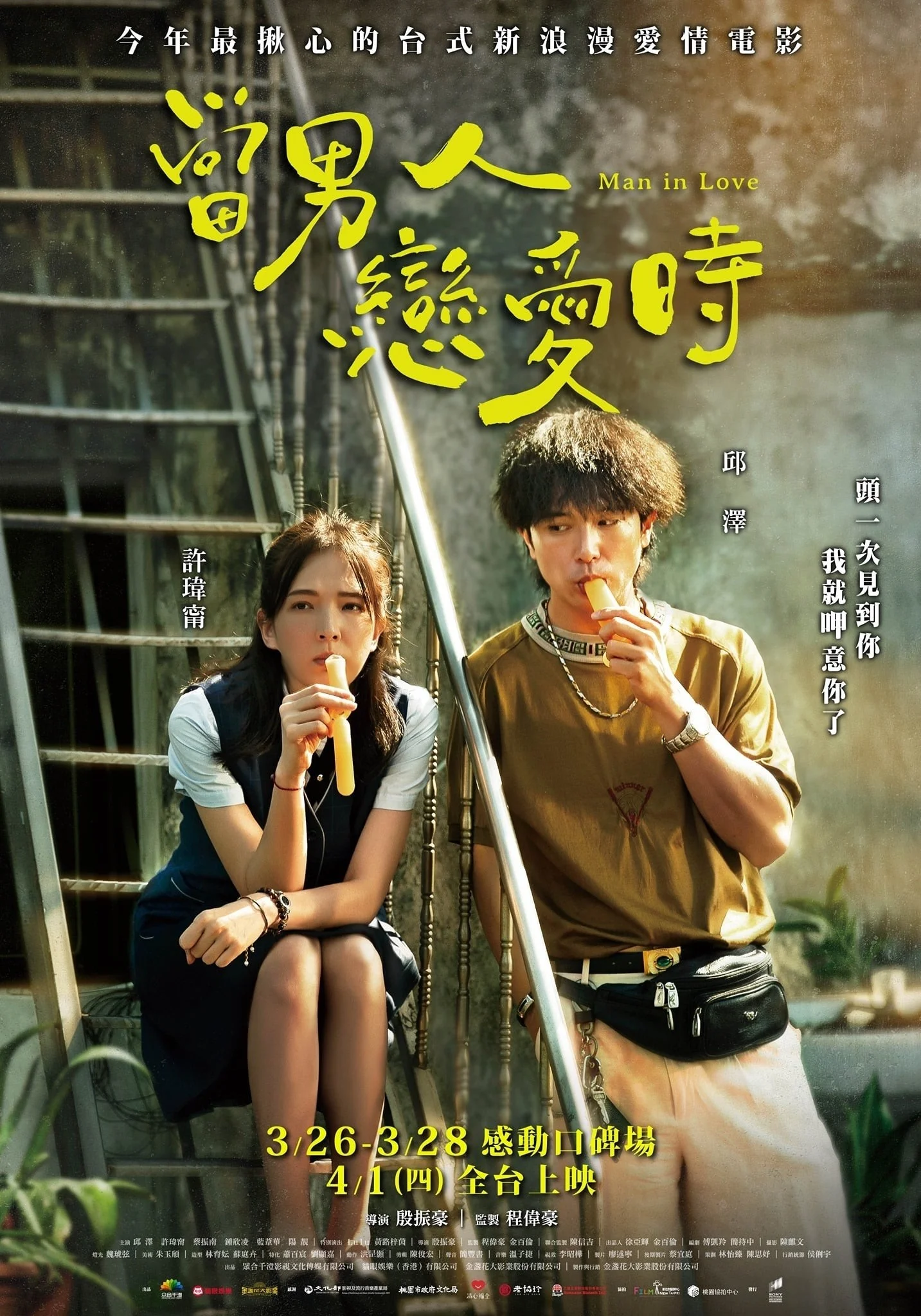 Khi Đàn Ông Yêu - Man in Love
