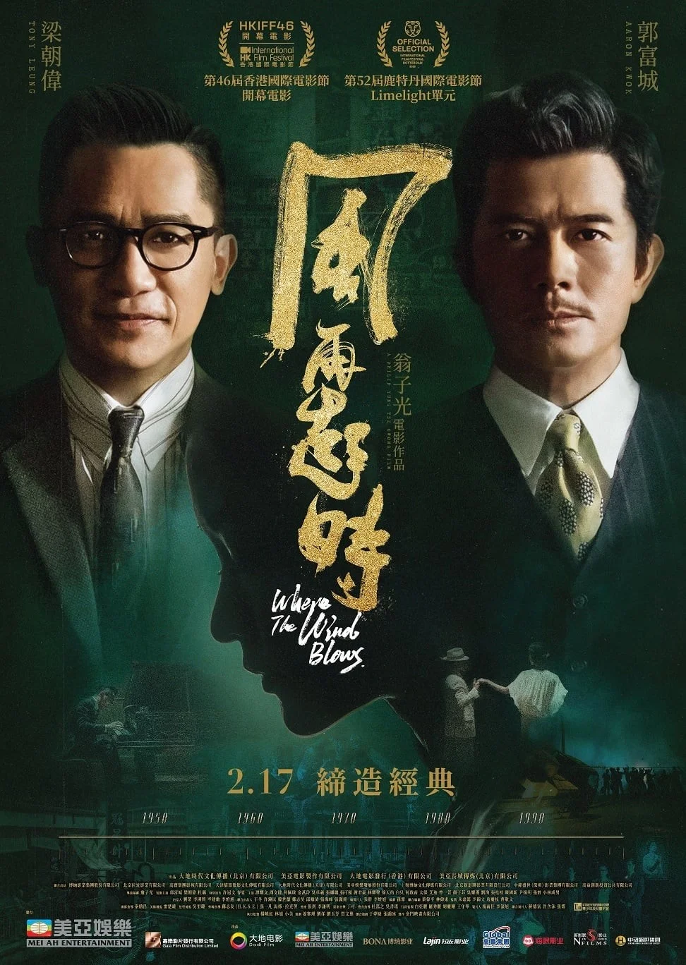 Khi Gió Nổi Lên - Where The Wind Blows