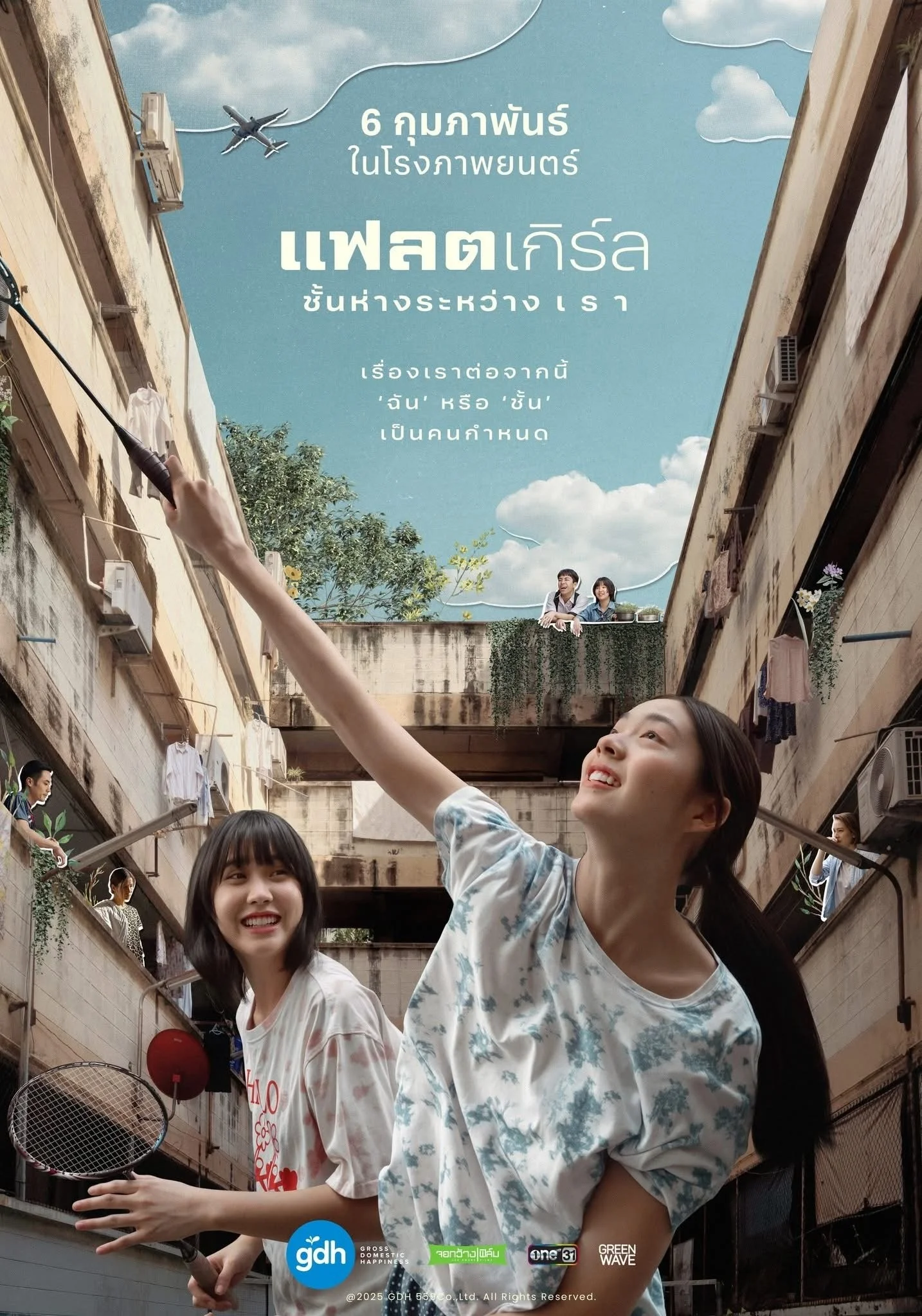 Khoảng Cách Giữa Đôi Ta - Flat Girls
