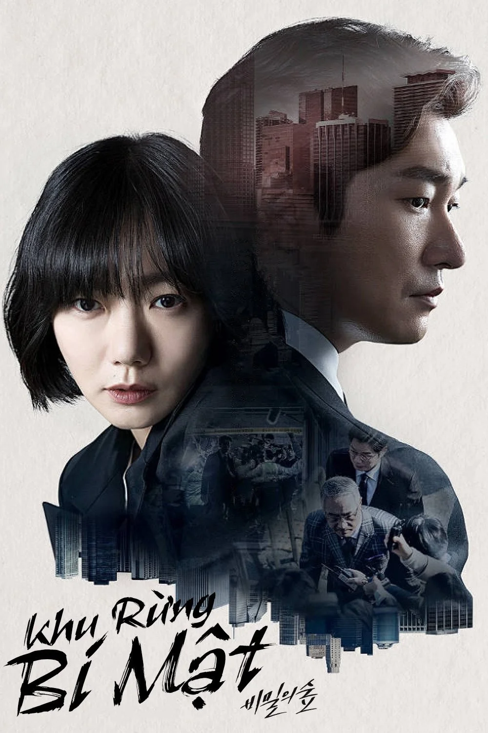 Khu Rừng Bí Mật (Phần 1) - Stranger (Season 1)