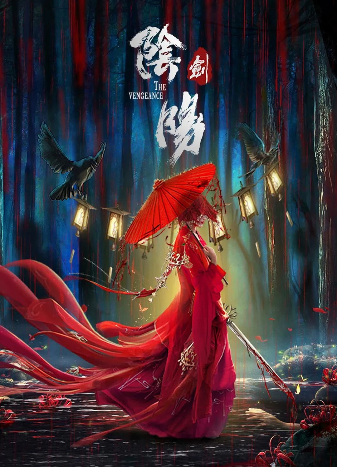 Kiếm Âm Dương - The Vengeance