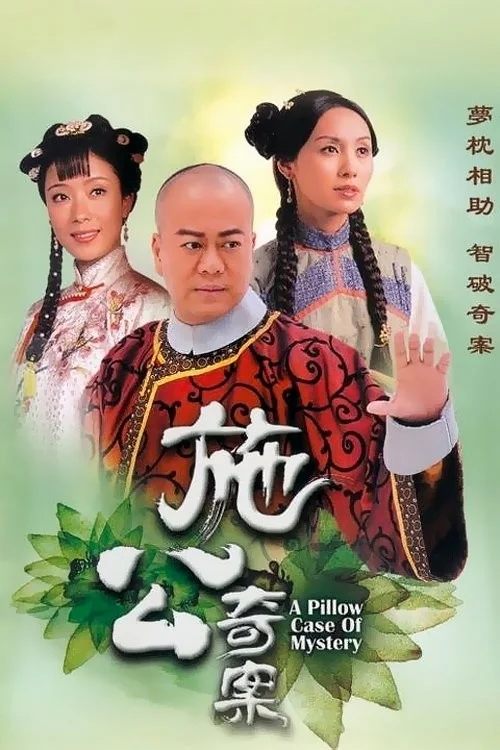 Kỳ Án Nhà Thanh - A Pillow Case Of Mystery