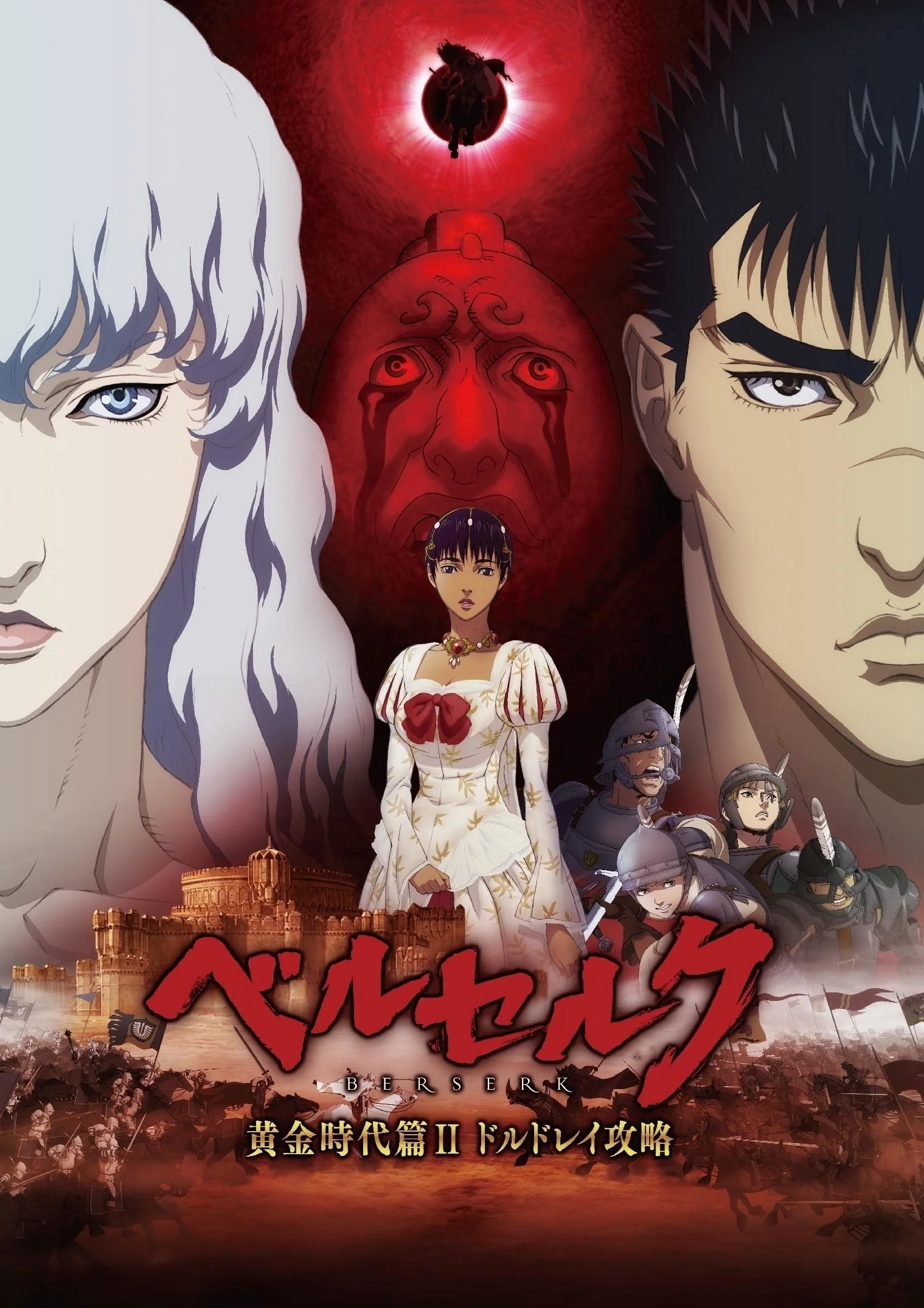 Kỵ Sĩ Đen: Cuộc Vây Hãm Thành Doldrey - Berserk: The Golden Age Arc II - The Battle For Doldrey